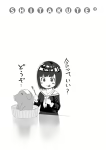 Page 163 of Shitakute Shitakute - preview thumbnail