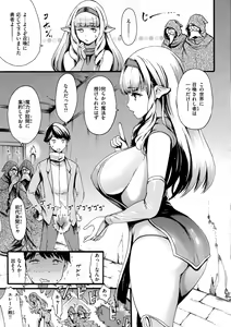 Page 167 of Shitakute Shitakute - preview thumbnail