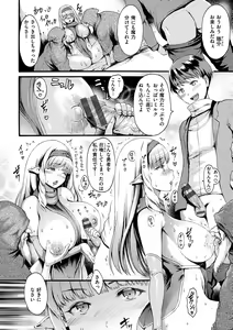 Page 172 of Shitakute Shitakute - preview thumbnail