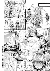 Page 184 of Shitakute Shitakute - preview thumbnail