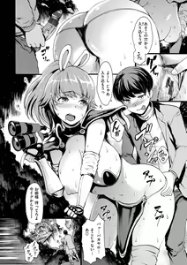 Page 186 of Shitakute Shitakute - preview thumbnail