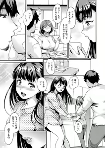 Page 19 of Shitakute Shitakute - preview thumbnail