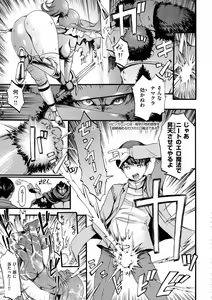 Page 191 of Shitakute Shitakute - preview thumbnail