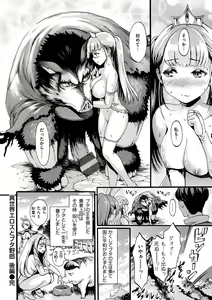 Page 200 of Shitakute Shitakute - preview thumbnail