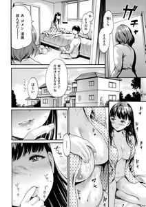 Page 26 of Shitakute Shitakute - preview thumbnail
