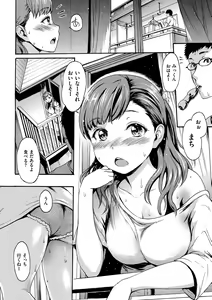 Page 58 of Shitakute Shitakute - preview thumbnail