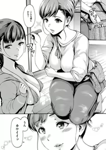 Page 80 of Shitakute Shitakute - preview thumbnail