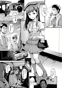 Page 89 of Shitakute Shitakute - preview thumbnail