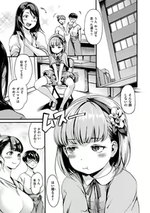 Page 99 of Shitakute Shitakute - preview thumbnail