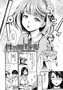 Page 100 of Shitakute Shitakute - preview thumbnail