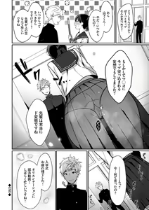 Page 103 of Henai Binetsu - preview thumbnail