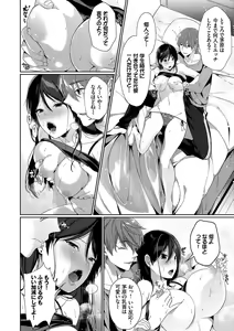 Page 111 of Henai Binetsu - preview thumbnail