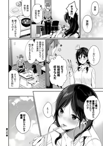 Page 123 of Henai Binetsu - preview thumbnail