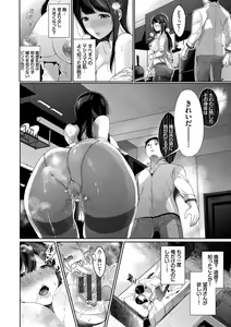 Page 131 of Henai Binetsu - preview thumbnail
