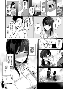 Page 143 of Henai Binetsu - preview thumbnail
