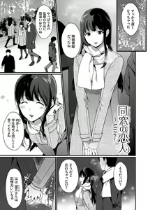 Page 144 of Henai Binetsu - preview thumbnail