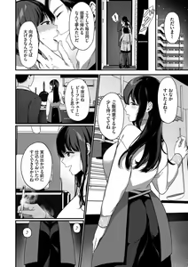 Page 145 of Henai Binetsu - preview thumbnail