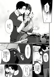 Page 146 of Henai Binetsu - preview thumbnail