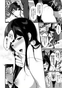 Page 151 of Henai Binetsu - preview thumbnail