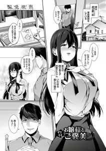 Page 154 of Henai Binetsu - preview thumbnail