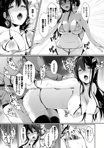 Page 170 of Henai Binetsu - preview thumbnail