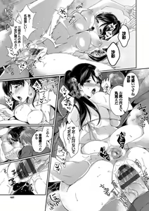 Page 188 of Henai Binetsu - preview thumbnail