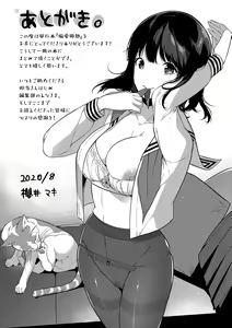 Page 194 of Henai Binetsu - preview thumbnail