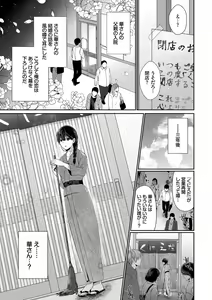 Page 26 of Henai Binetsu - preview thumbnail