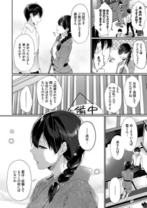 Page 27 of Henai Binetsu - preview thumbnail