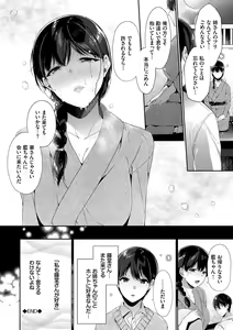 Page 43 of Henai Binetsu - preview thumbnail