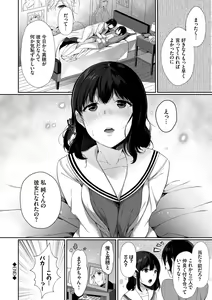 Page 63 of Henai Binetsu - preview thumbnail