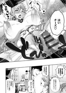 Page 67 of Henai Binetsu - preview thumbnail