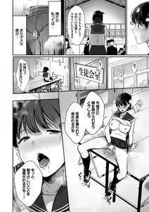 Page 87 of Henai Binetsu - preview thumbnail