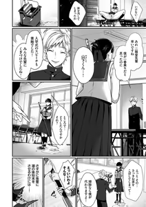 Page 89 of Henai Binetsu - preview thumbnail