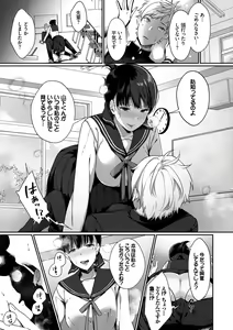 Page 90 of Henai Binetsu - preview thumbnail