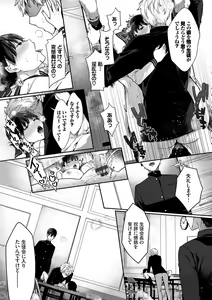 Page 98 of Henai Binetsu - preview thumbnail