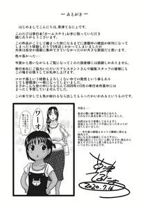 Page 246 of HomeStay - preview thumbnail