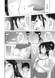 Page 285 of HomeStay - preview thumbnail