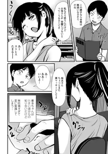 Page 110 of Misebirakashi - Look At Me!! - preview thumbnail