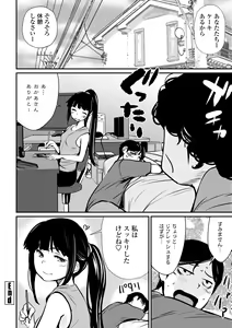 Page 128 of Misebirakashi - Look At Me!! - preview thumbnail