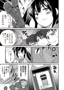 Page 131 of Misebirakashi - Look At Me!! - preview thumbnail