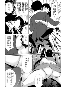 Page 134 of Misebirakashi - Look At Me!! - preview thumbnail