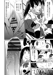 Page 136 of Misebirakashi - Look At Me!! - preview thumbnail