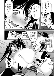 Page 142 of Misebirakashi - Look At Me!! - preview thumbnail