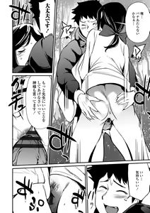 Page 160 of Misebirakashi - Look At Me!! - preview thumbnail