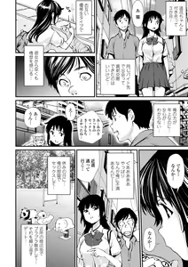 Page 172 of Misebirakashi - Look At Me!! - preview thumbnail