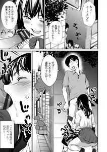 Page 181 of Misebirakashi - Look At Me!! - preview thumbnail