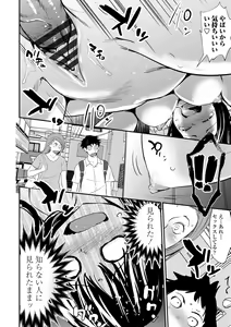 Page 188 of Misebirakashi - Look At Me!! - preview thumbnail