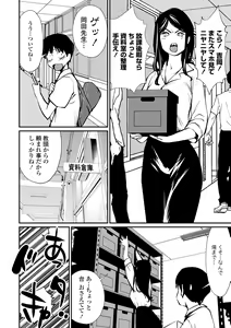 Page 194 of Misebirakashi - Look At Me!! - preview thumbnail