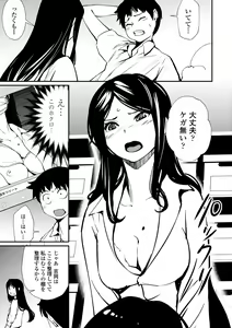 Page 195 of Misebirakashi - Look At Me!! - preview thumbnail